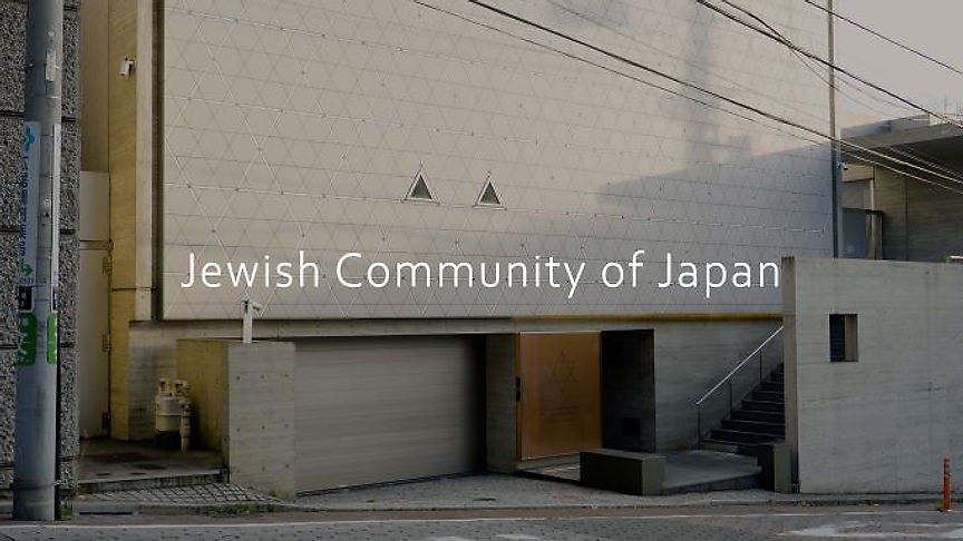 The Jewish Community of Japan (2022)